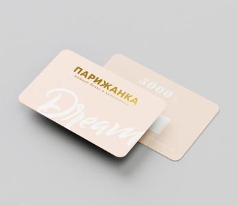 Подарочный сертификат "Парижанка" на 5000 рублей 