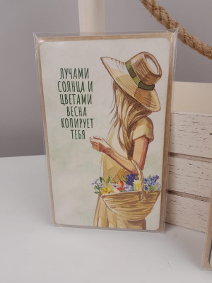 Открытка с конвертом 