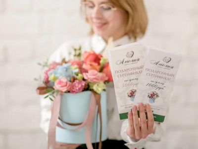 Подарочный сертификат на 3000 рублей 